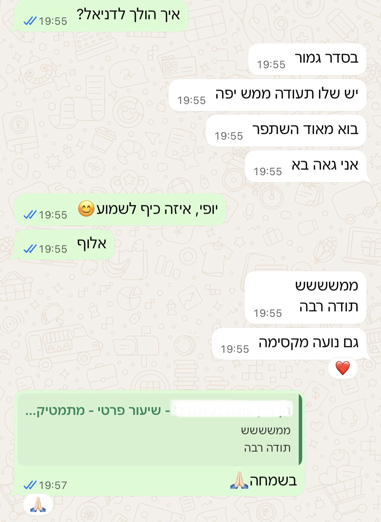 המלצת תלמיד על שיעורי נדב כץ