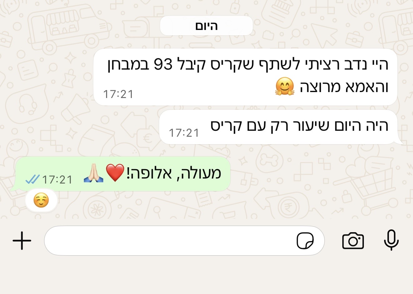 הודעת הורה או תלמיד