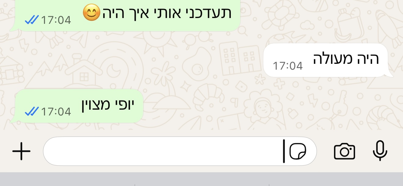 הודעת הורה או תלמיד