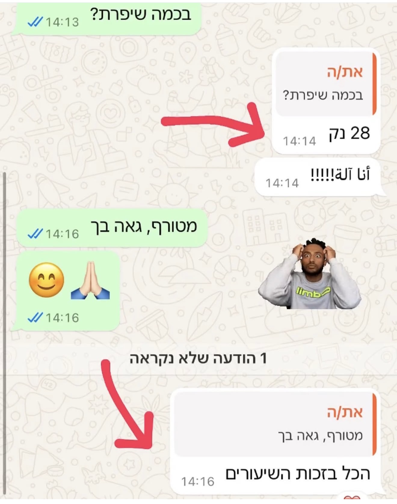 הודעת הורה או תלמיד