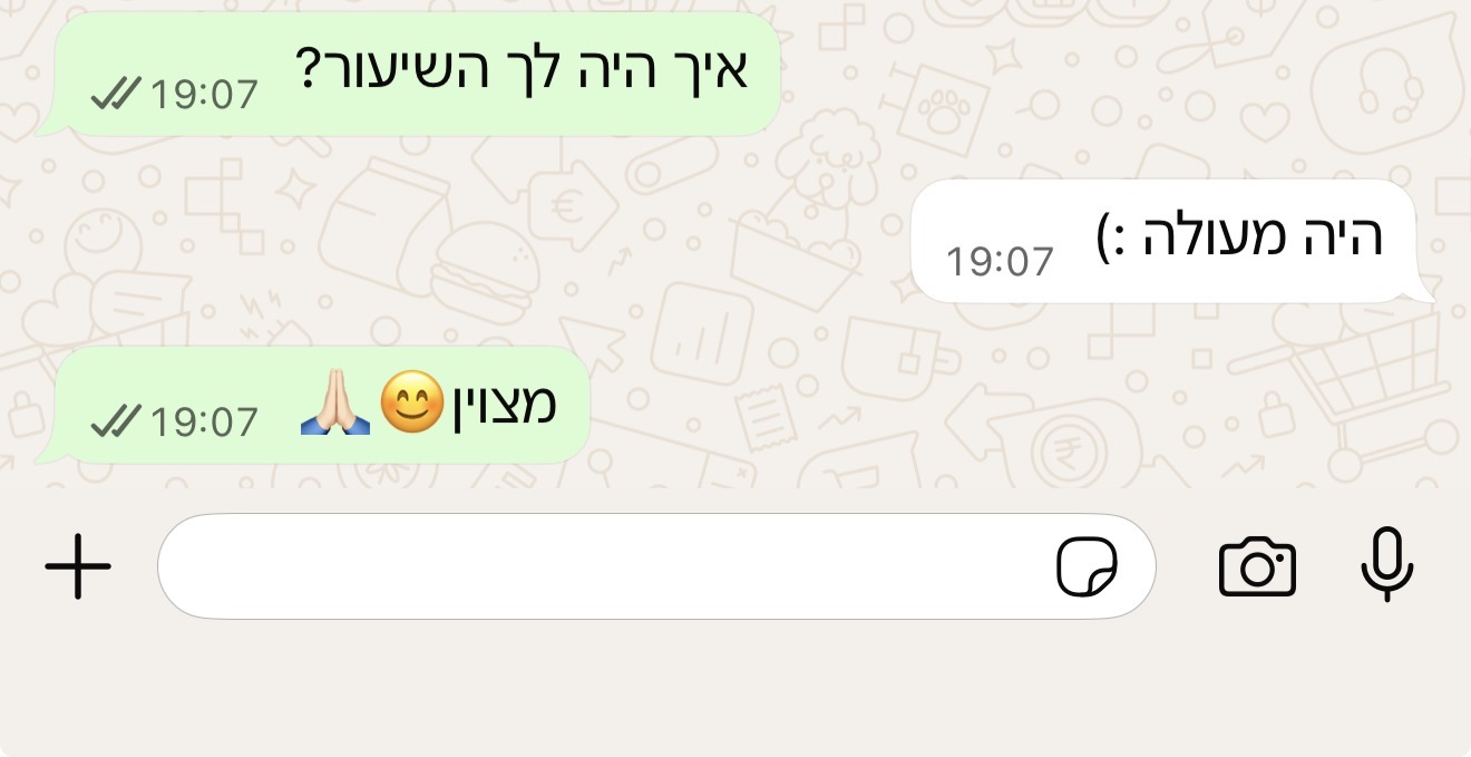הודעת הורה או תלמיד