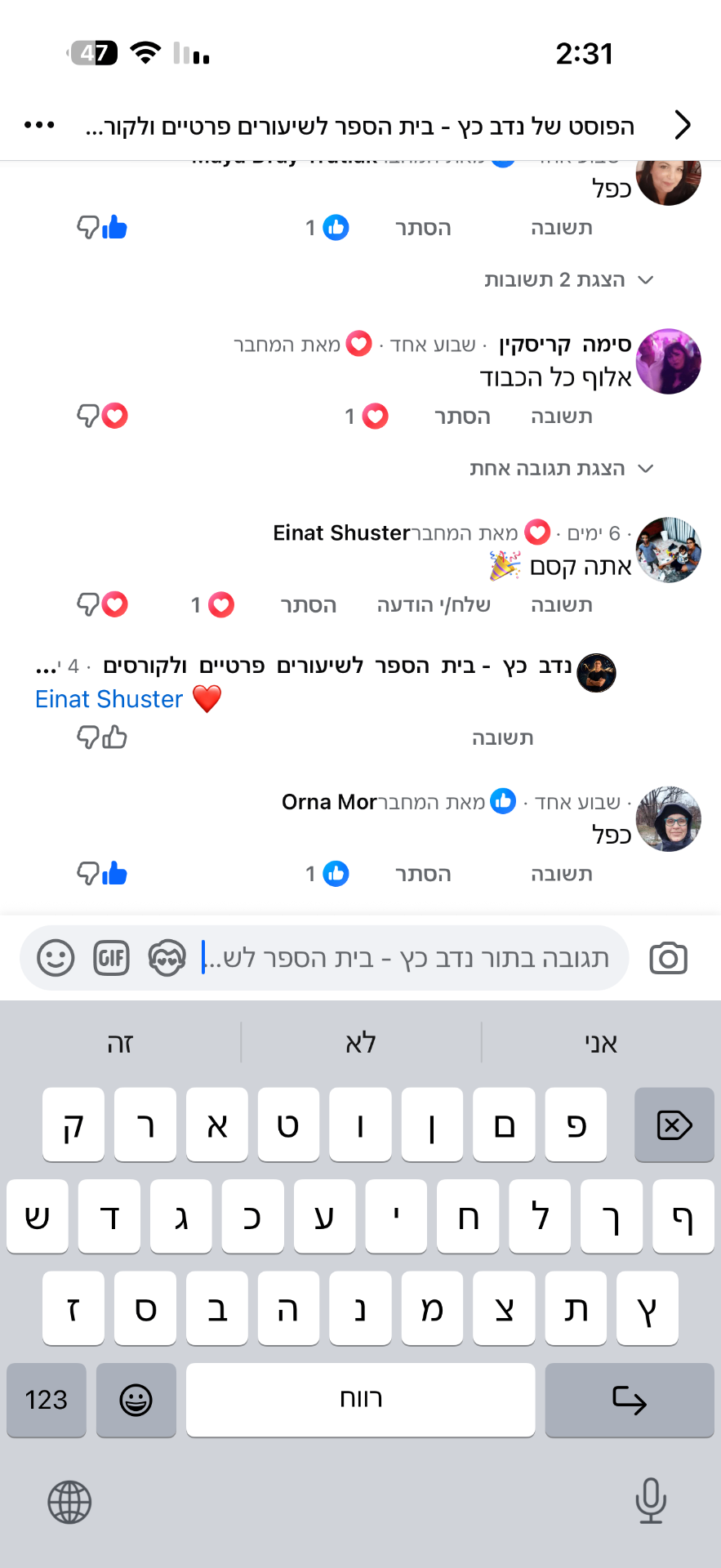 תגובה לתכנים של נדב כץ, תמונה 97