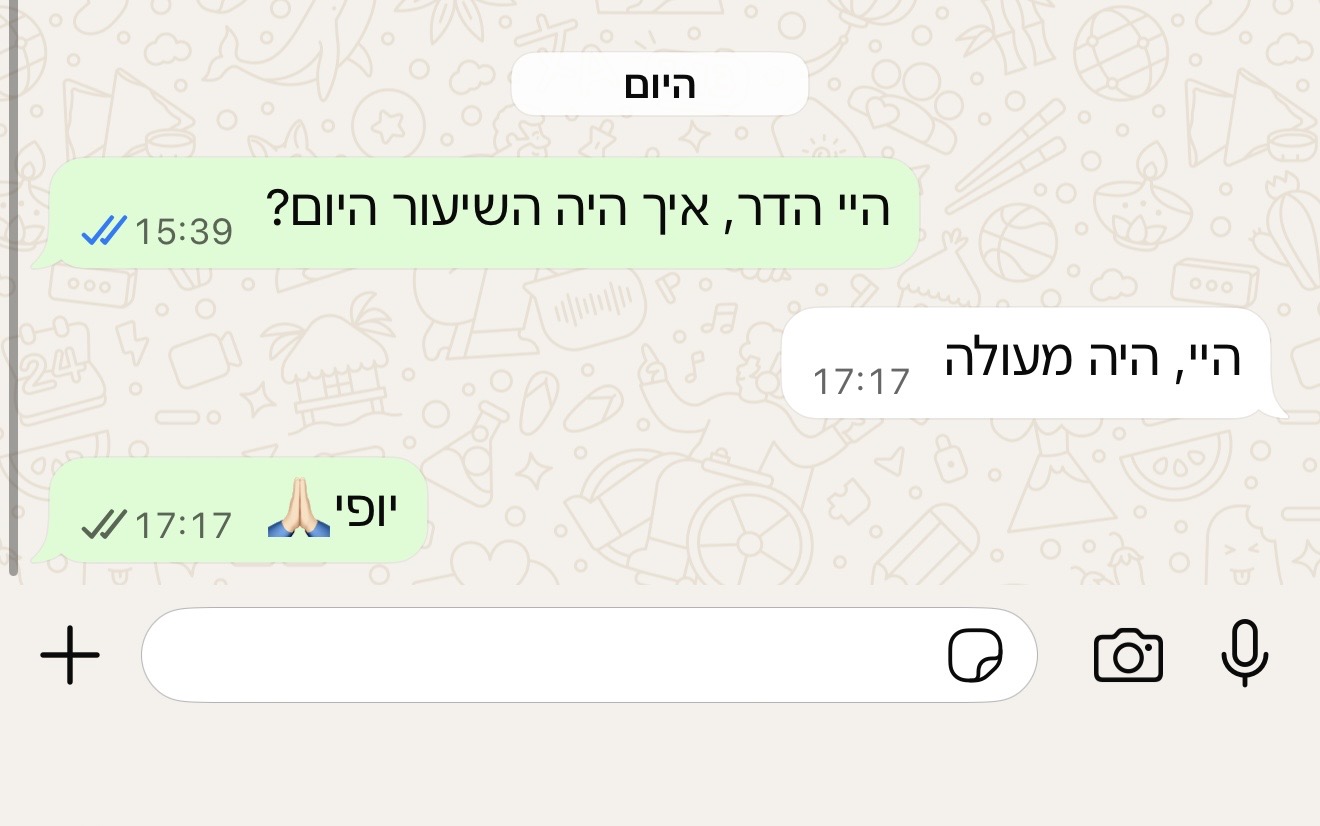 הודעת הורה או תלמיד
