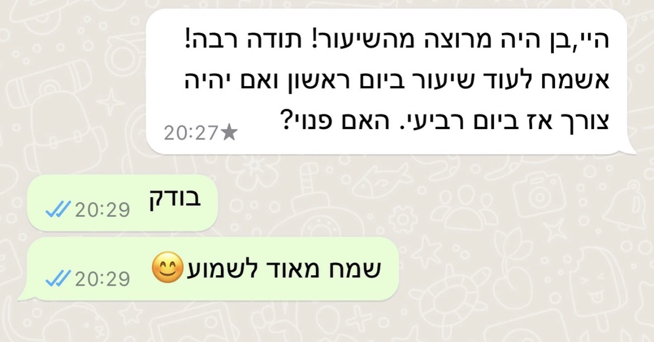 הודעת הורה או תלמיד