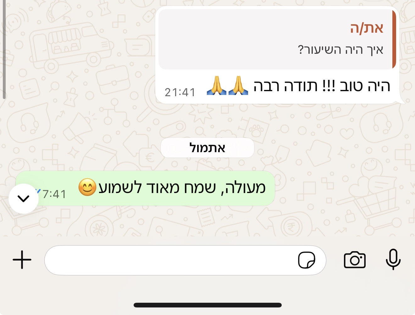 הודעת הורה או תלמיד