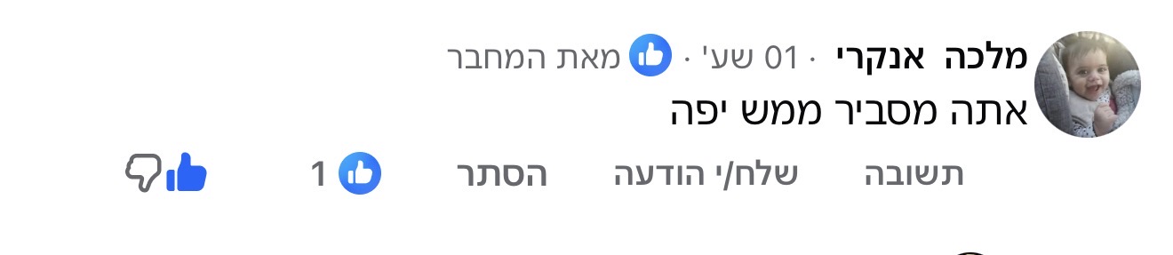 תגובה לתכנים 3