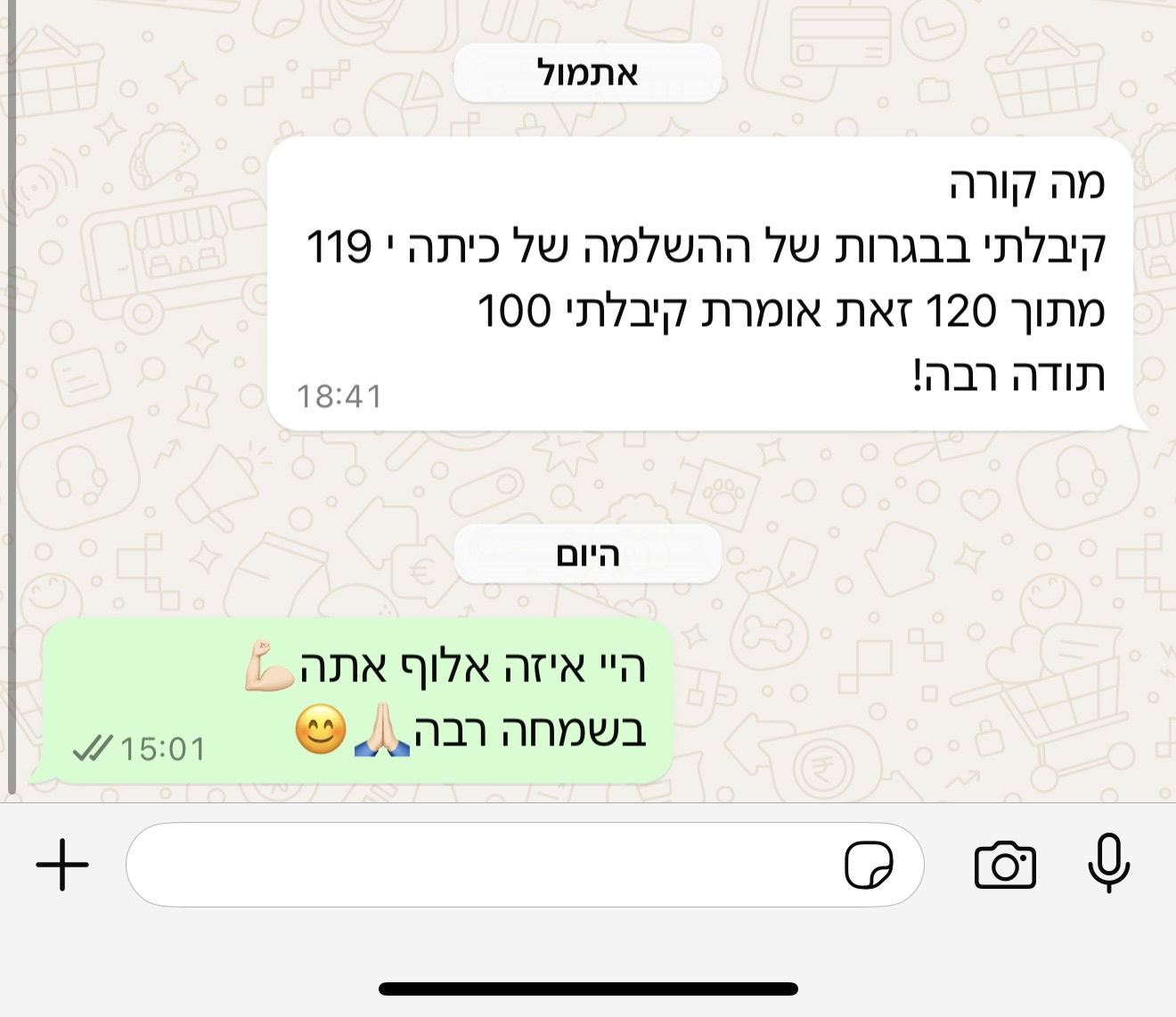הודעת הורה או תלמיד