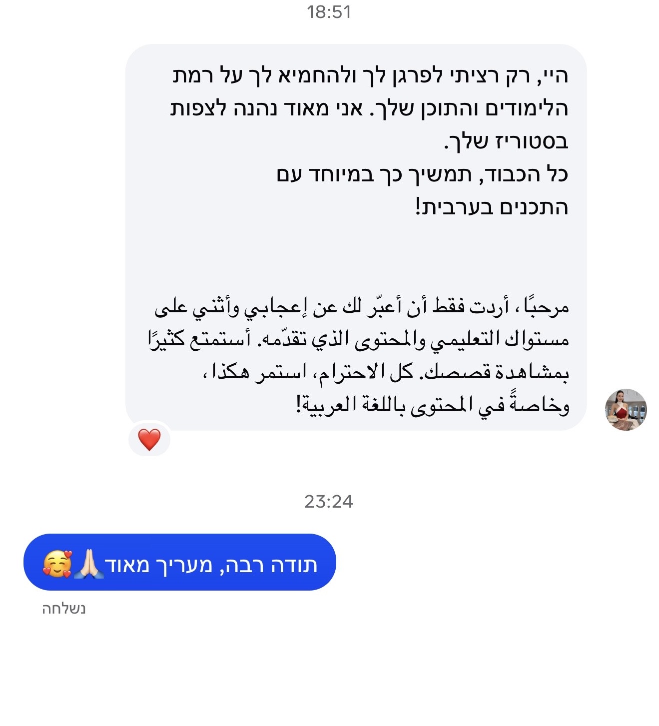תגובה נבחרת ארוכה על התכנים הלימודיים