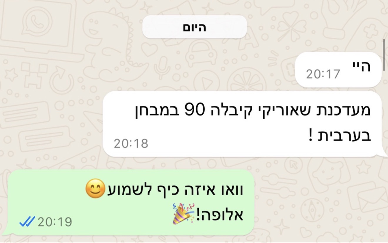 הודעת הורה או תלמיד