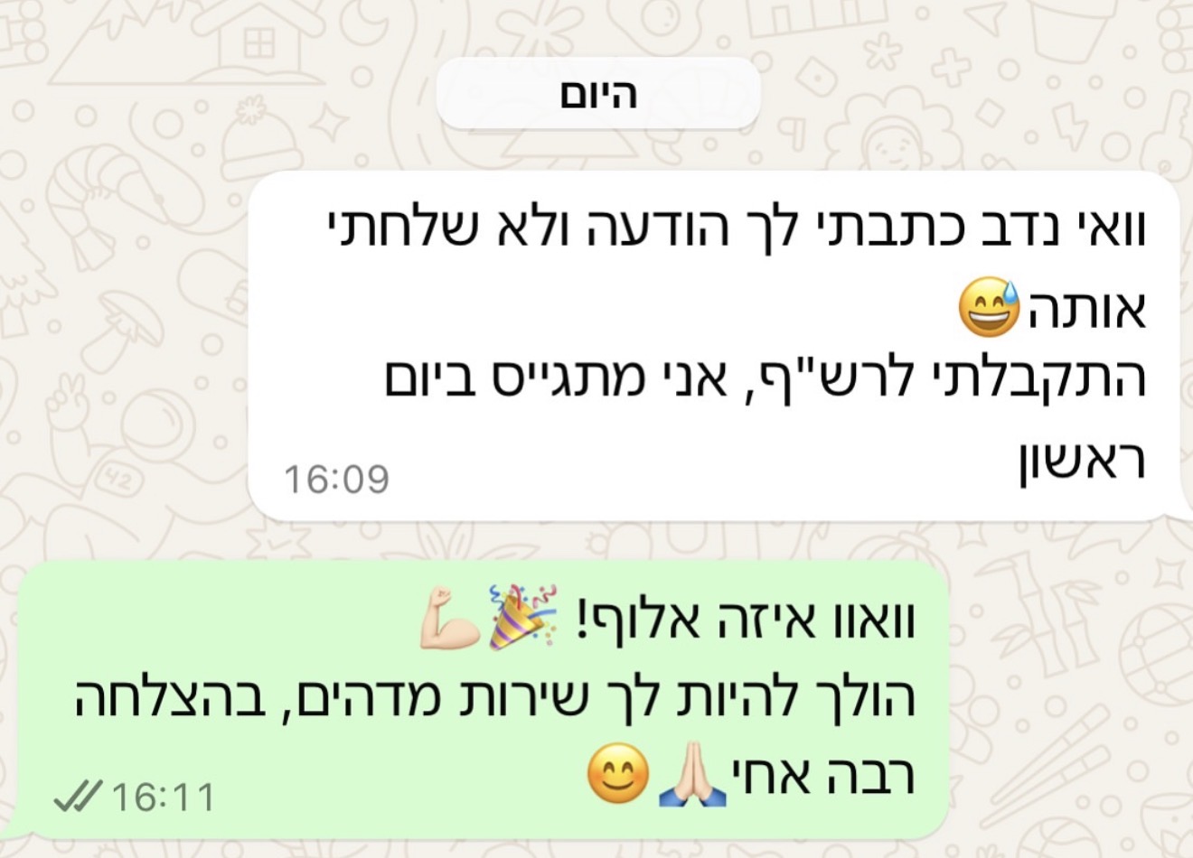 הודעת הורה או תלמיד