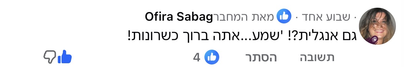 תגובה לתכנים של נדב כץ, תמונה 77