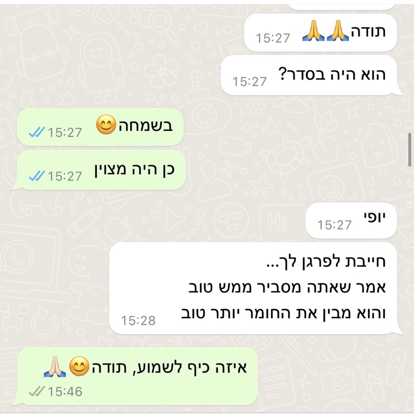 הודעת הורה או תלמיד