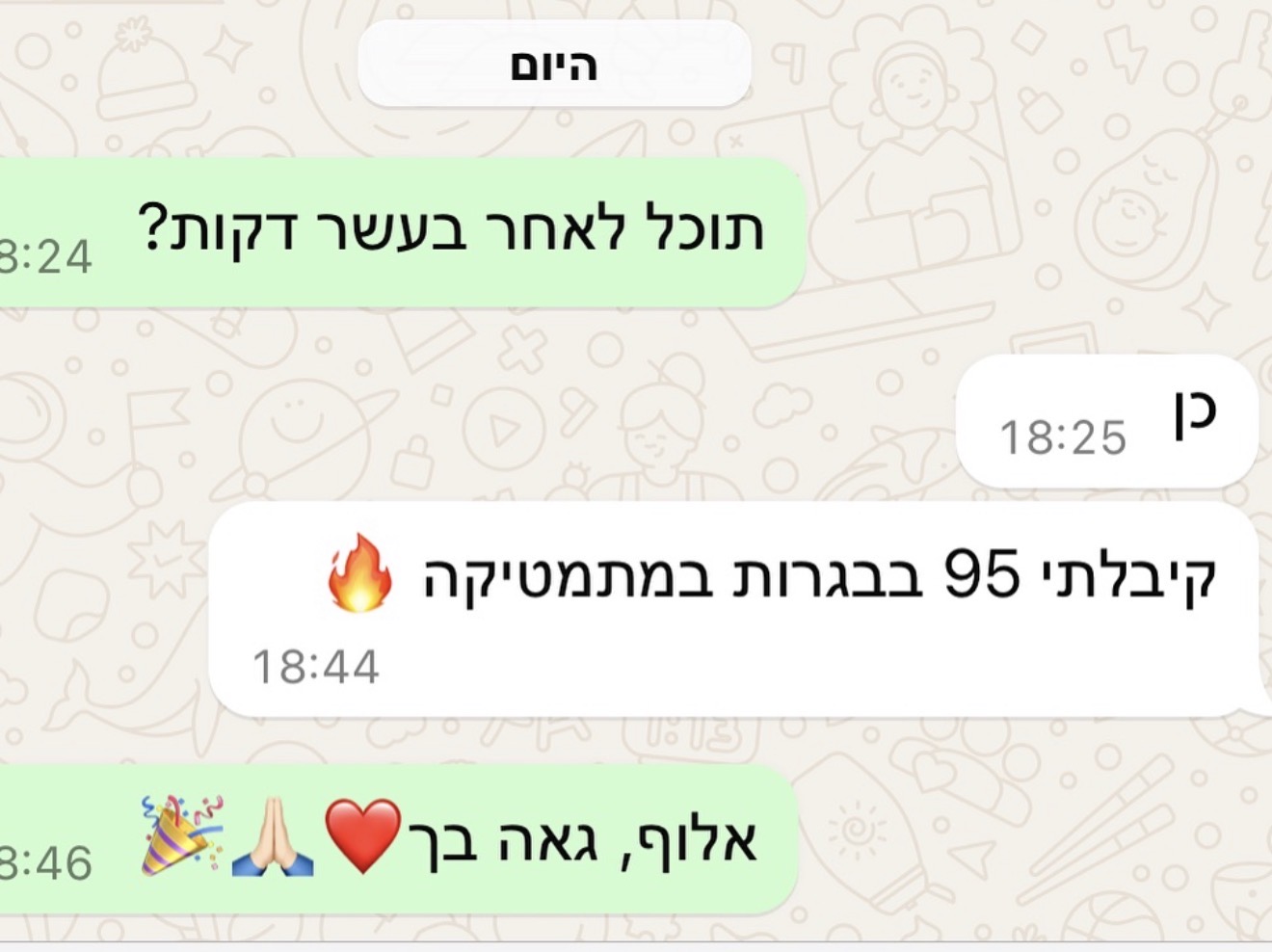 הודעת הורה או תלמיד