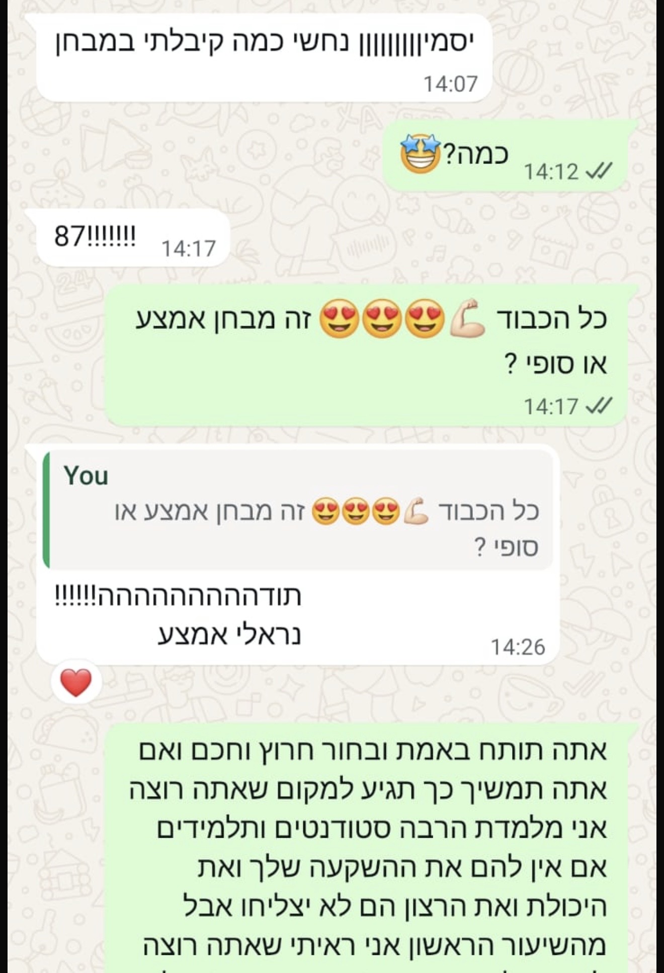 הודעת הורה או תלמיד