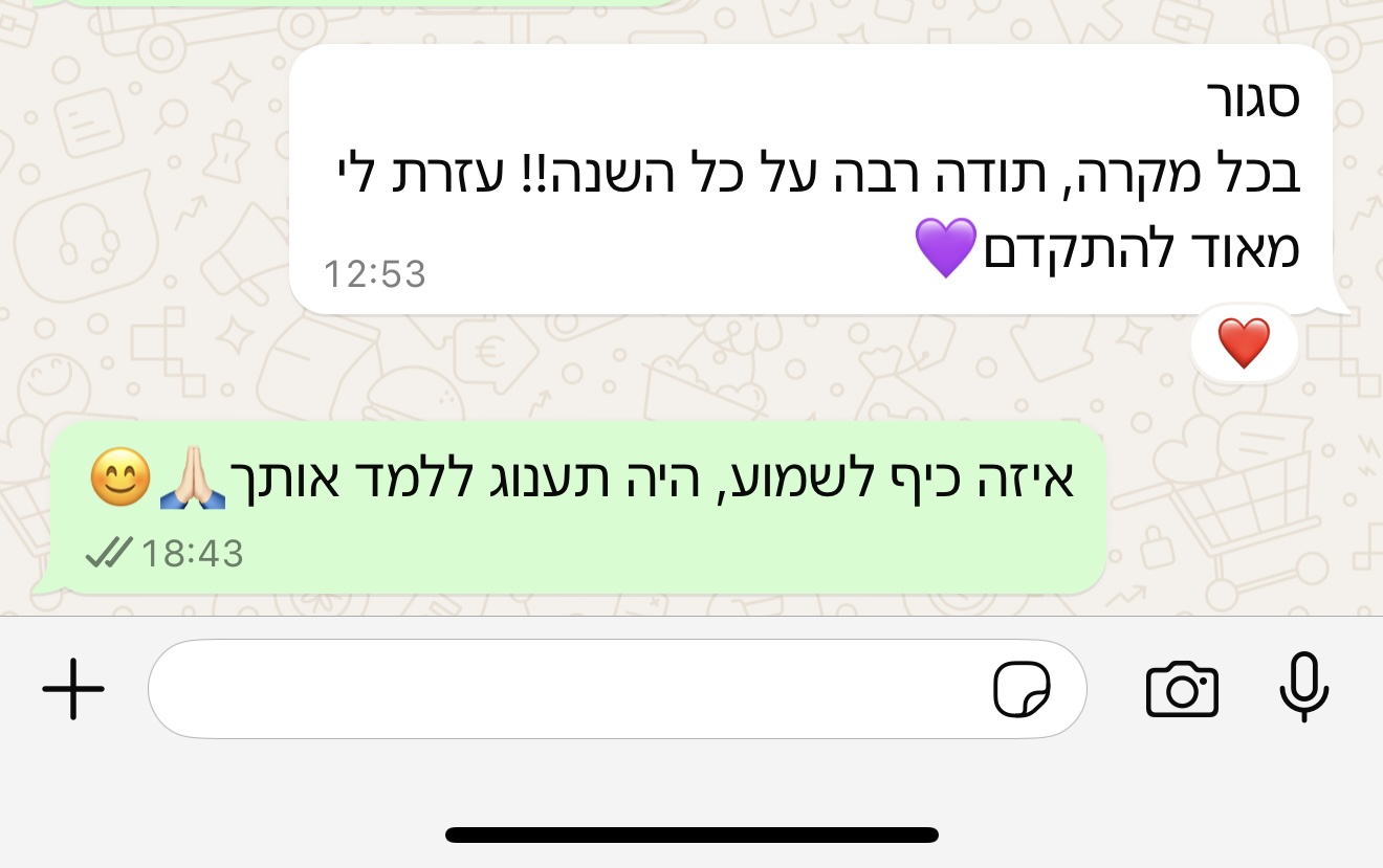 הודעת הורה או תלמיד