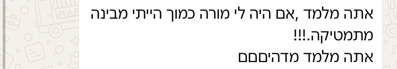 תגובה לתכנים של נדב כץ, תמונה 150