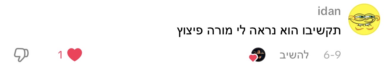 תגובה לתכנים של נדב כץ, תמונה 54