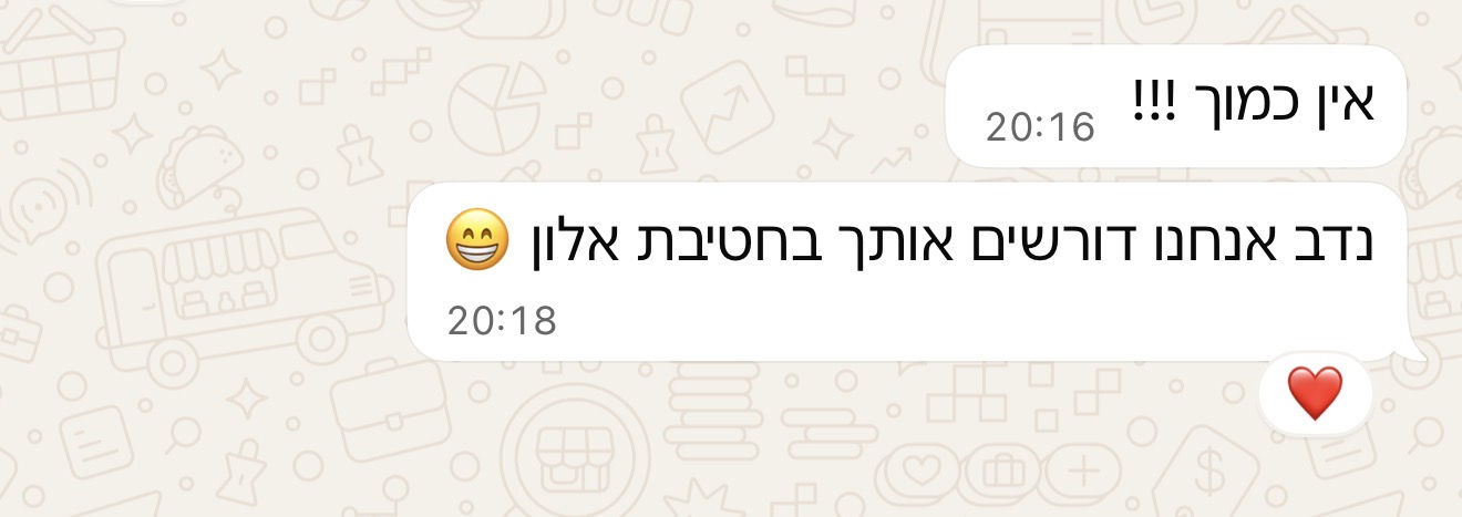 תגובה לתכנים של נדב כץ, תמונה 151