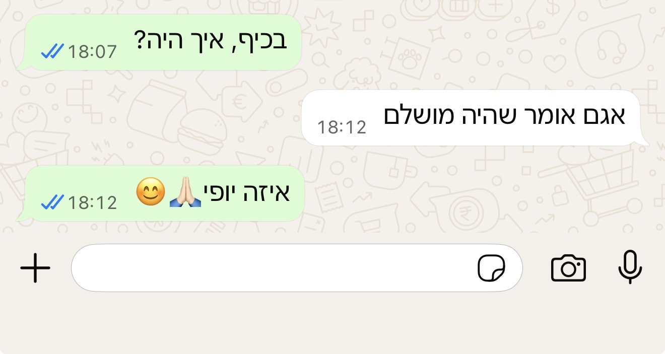 הודעת הורה או תלמיד