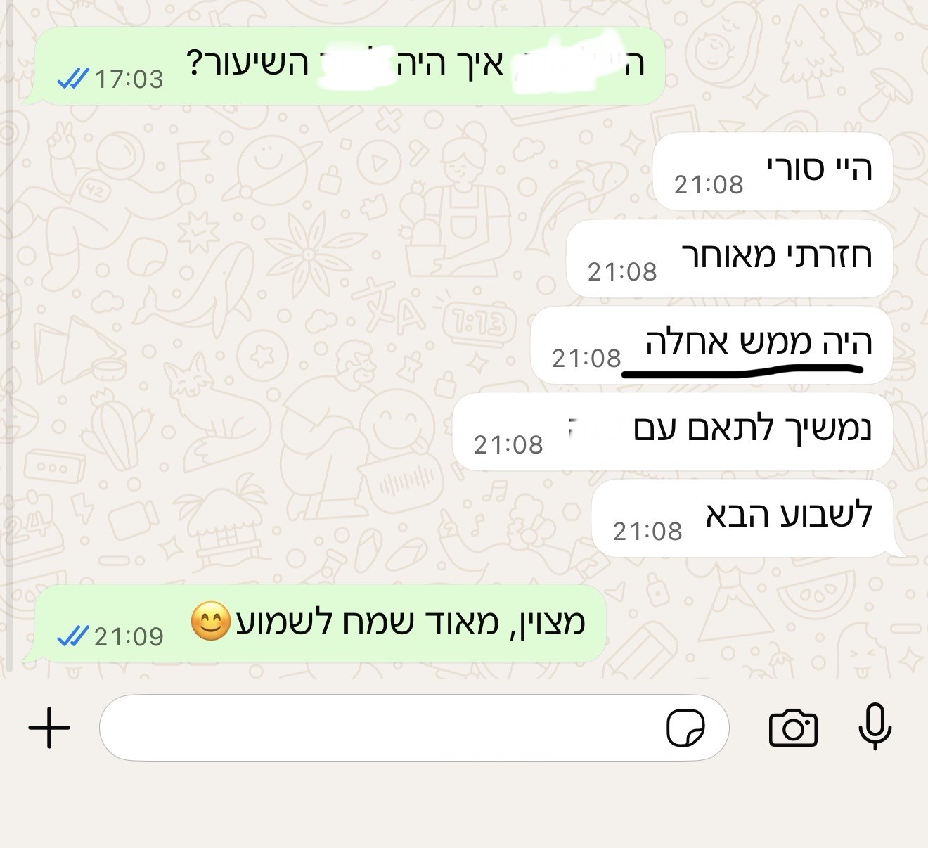 הודעת הורה או תלמיד