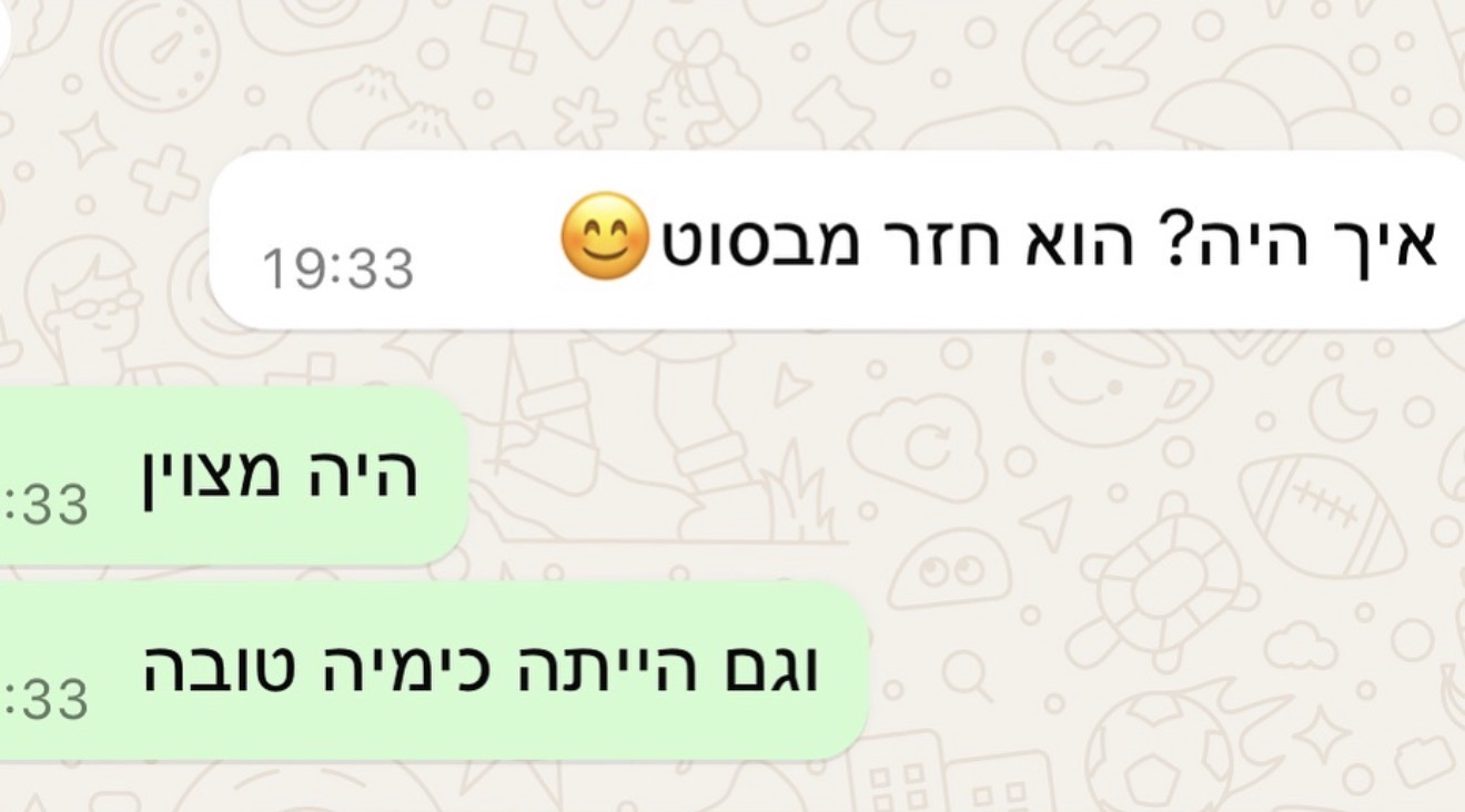 הודעת הורה או תלמיד