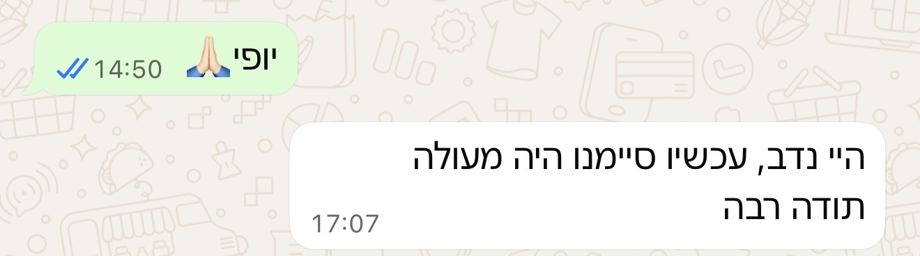 המלצה על לימודים בבית הספר של נדב כץ