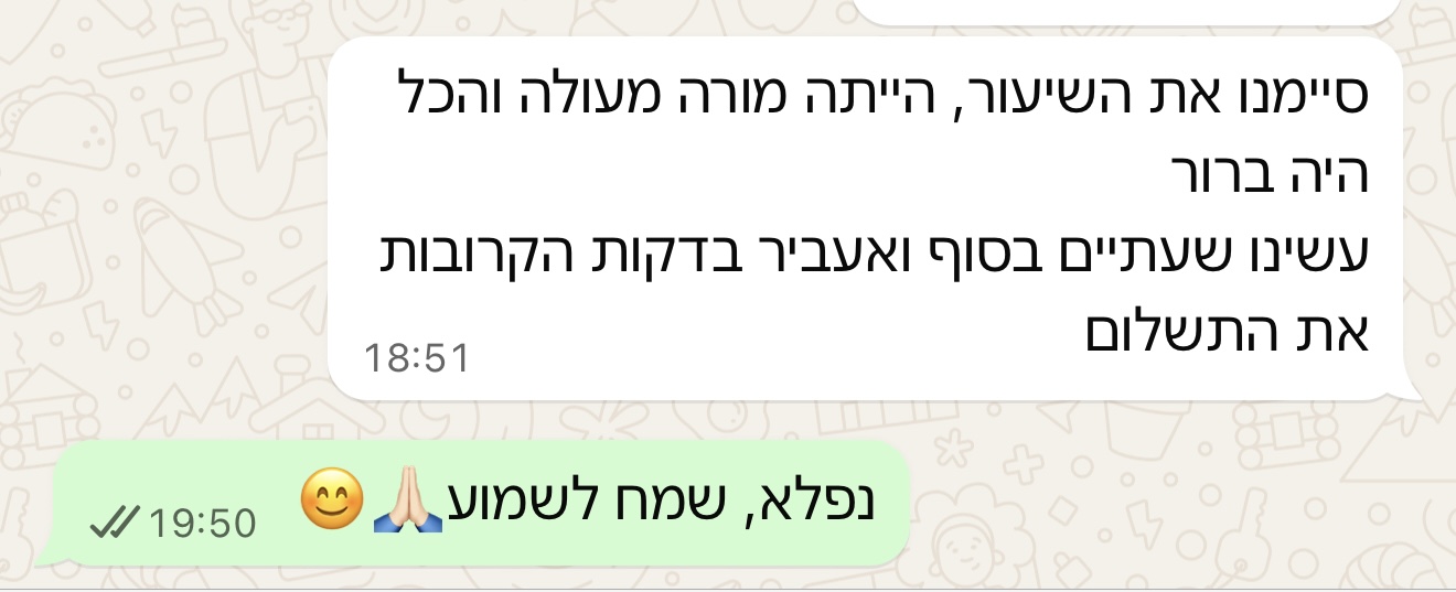 הודעת הורה או תלמיד