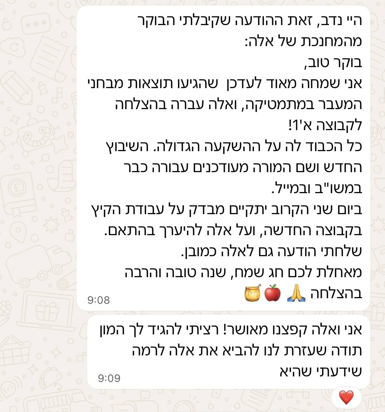 המלצת הורה על לימודי מתמטיקה