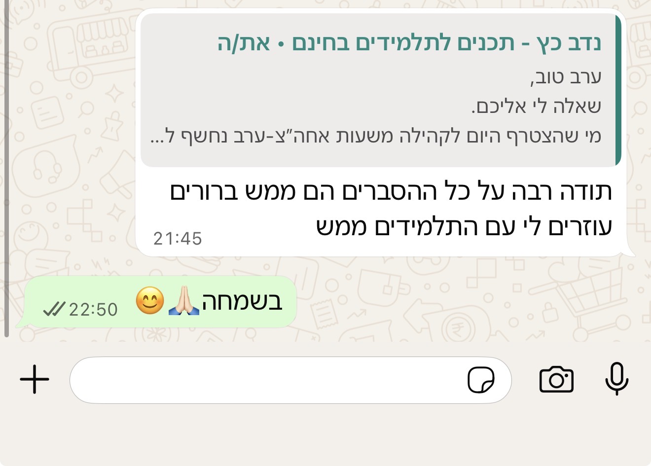 תגובה חמה על התכנים