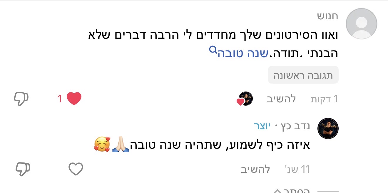 תגובה המשבחת את הסרטונים