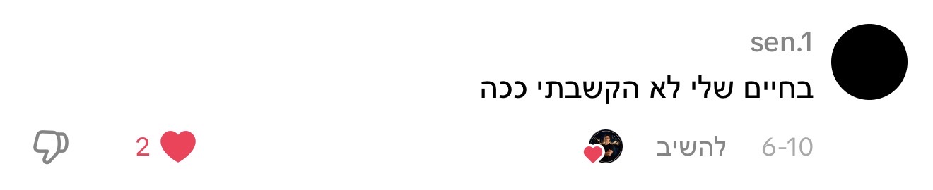 תגובה לתכנים של נדב כץ, תמונה 39