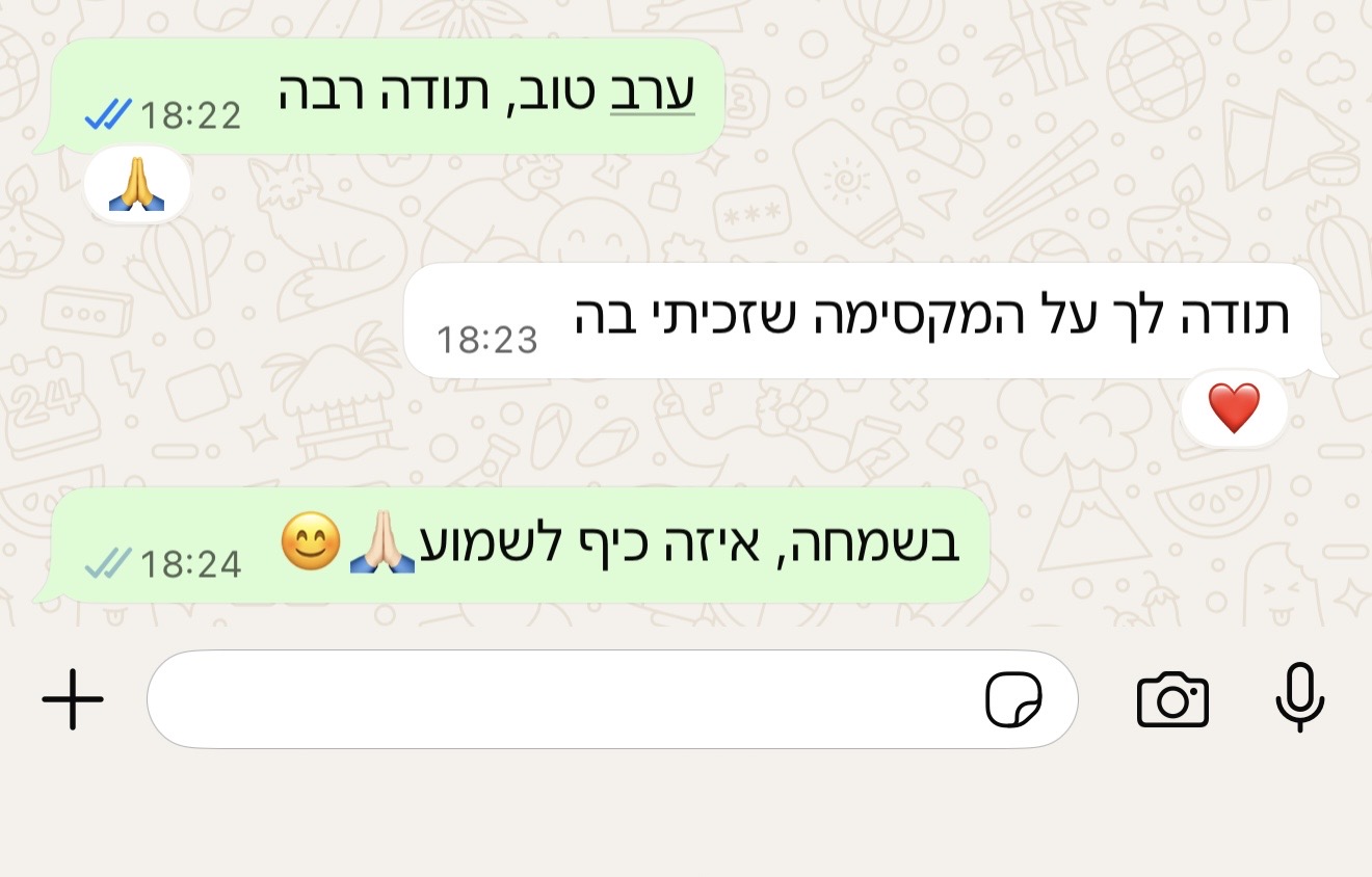 הודעת הורה או תלמיד