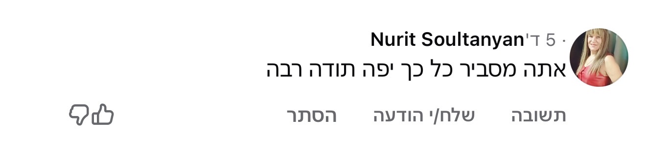 תגובה על תוכן לימודי מעולה