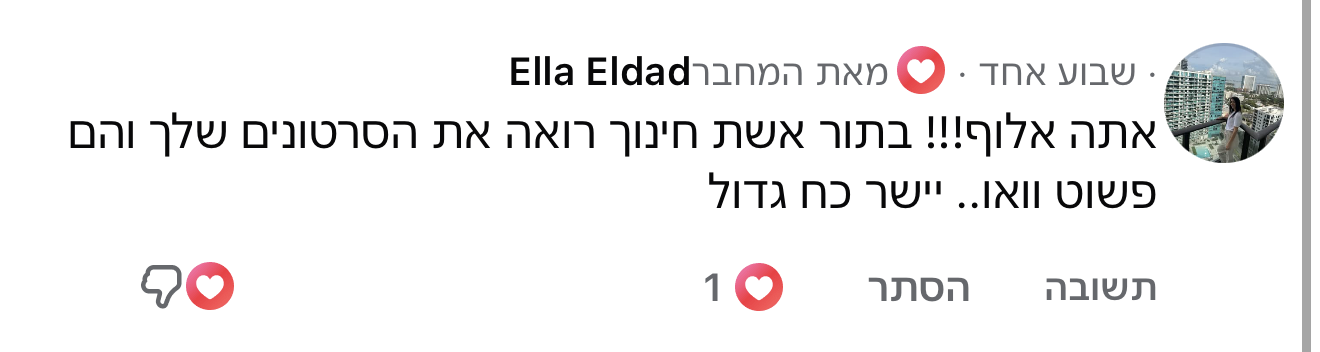 תגובה נבחרת מאשת חינוך על הסרטונים