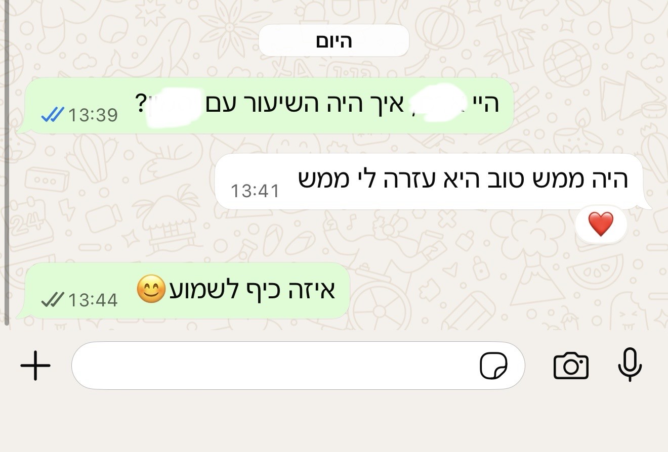הודעת הורה או תלמיד