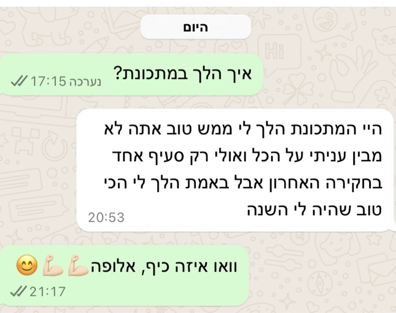 הודעת הורה או תלמיד