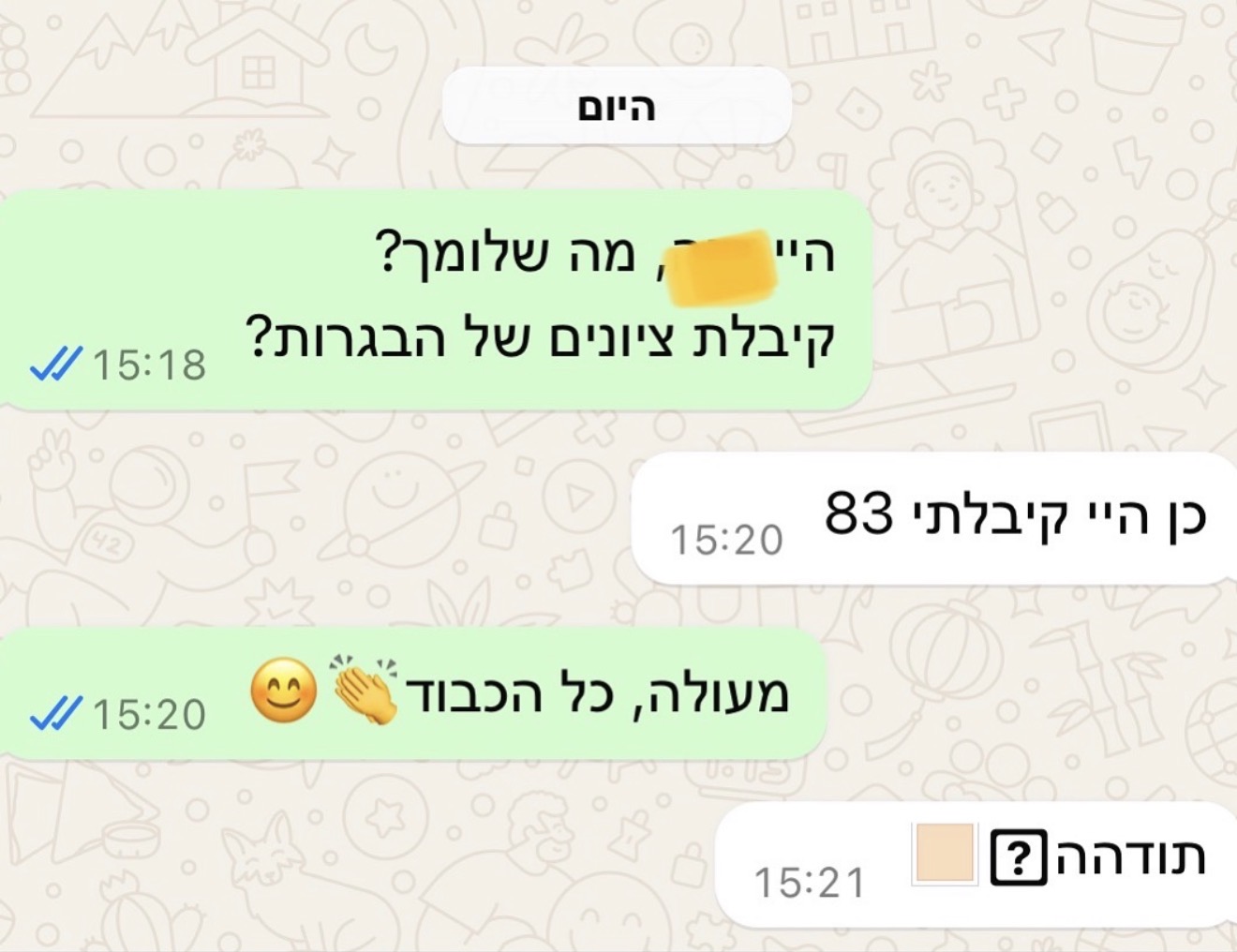 הודעת הורה או תלמיד