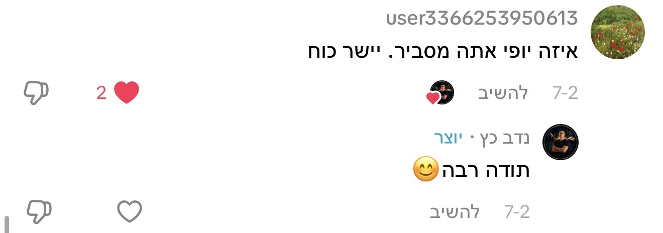 תגובה לתכנים של נדב כץ, תמונה 19