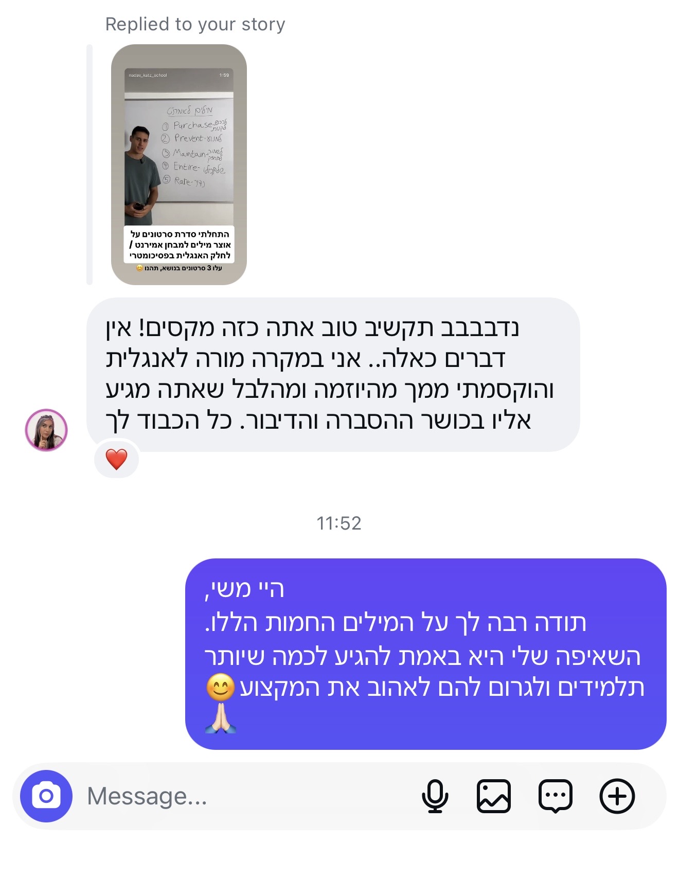 תגובה לתכנים של נדב כץ, תמונה 141