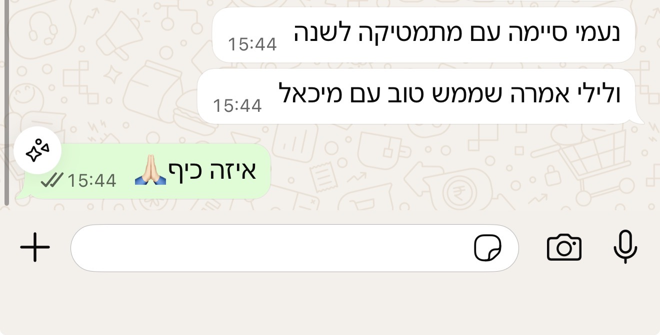 הודעת הורה או תלמיד