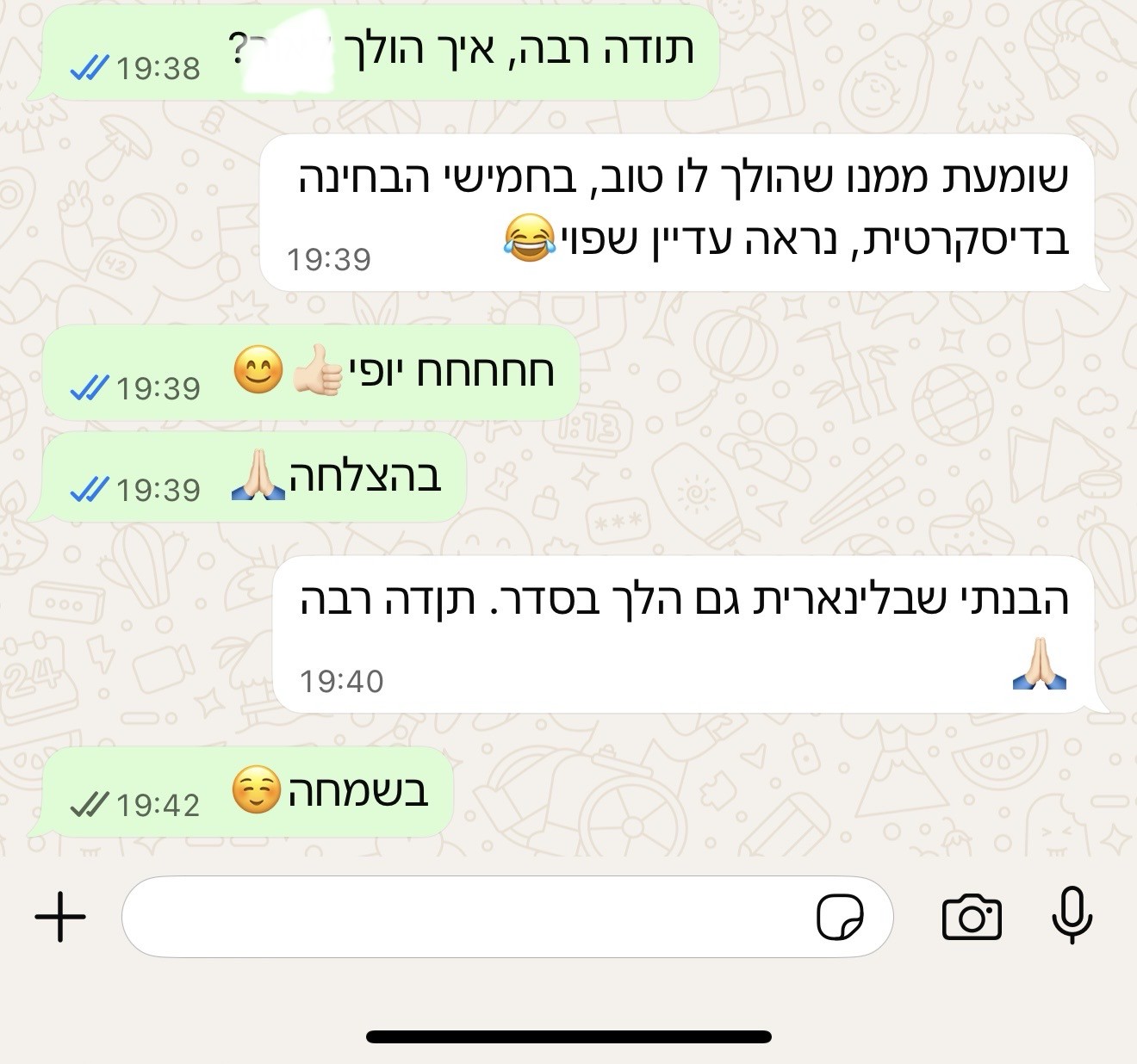 הודעת הורה או תלמיד