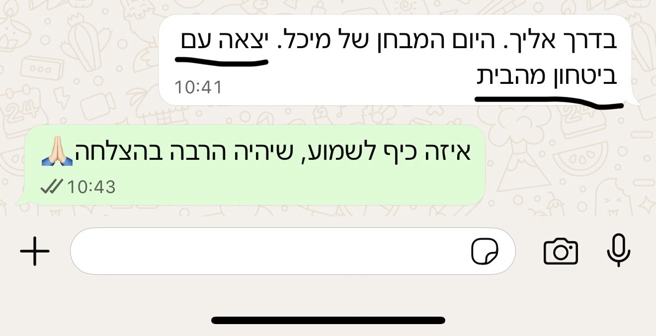 הודעת הורה או תלמיד
