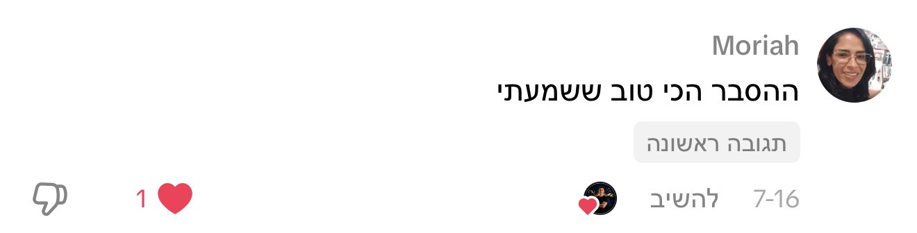 תגובה לתכנים של נדב כץ, תמונה 21