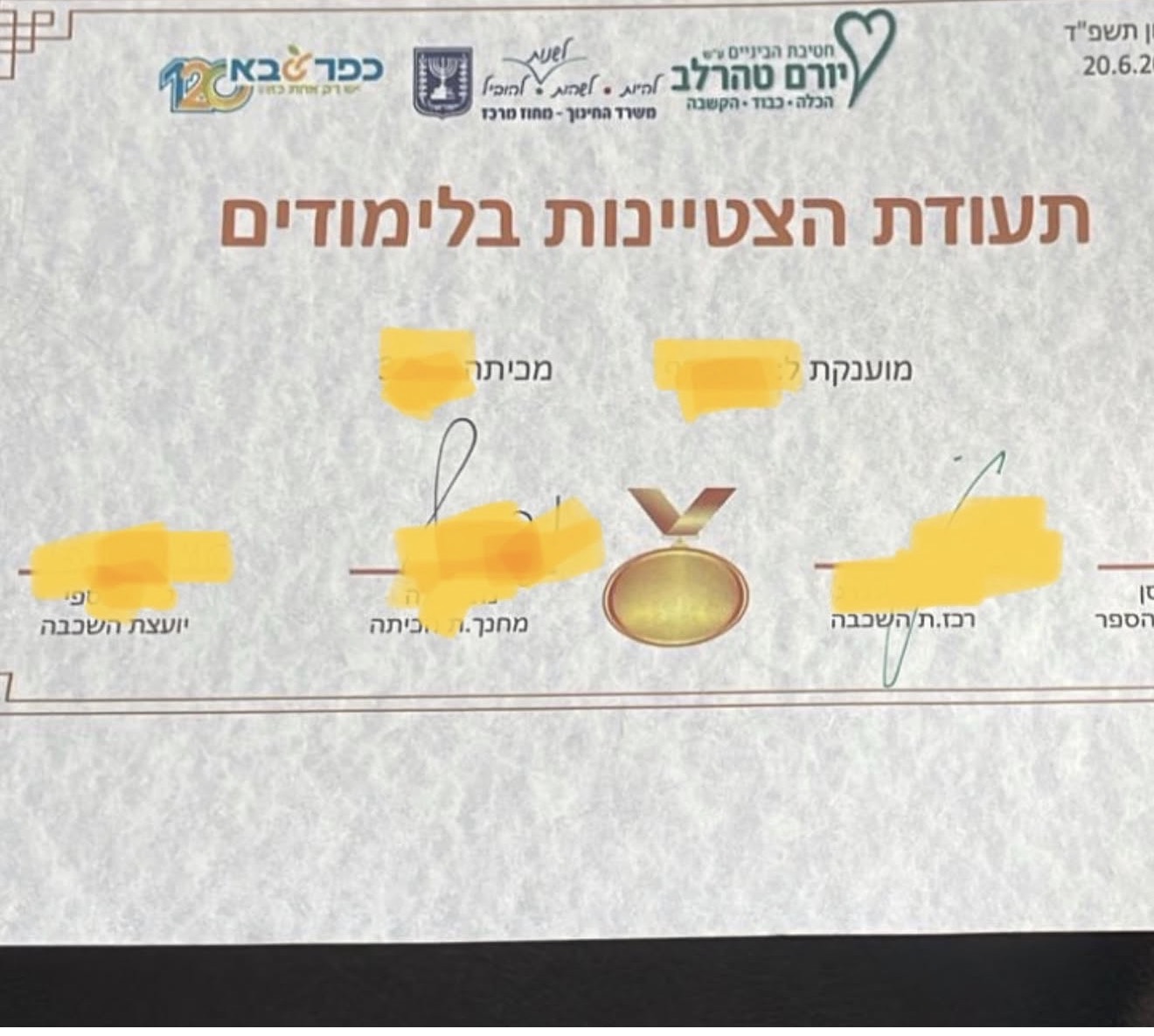 הודעת הורה או תלמיד