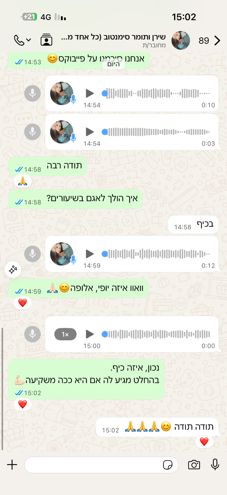 הודעת הורה או תלמיד