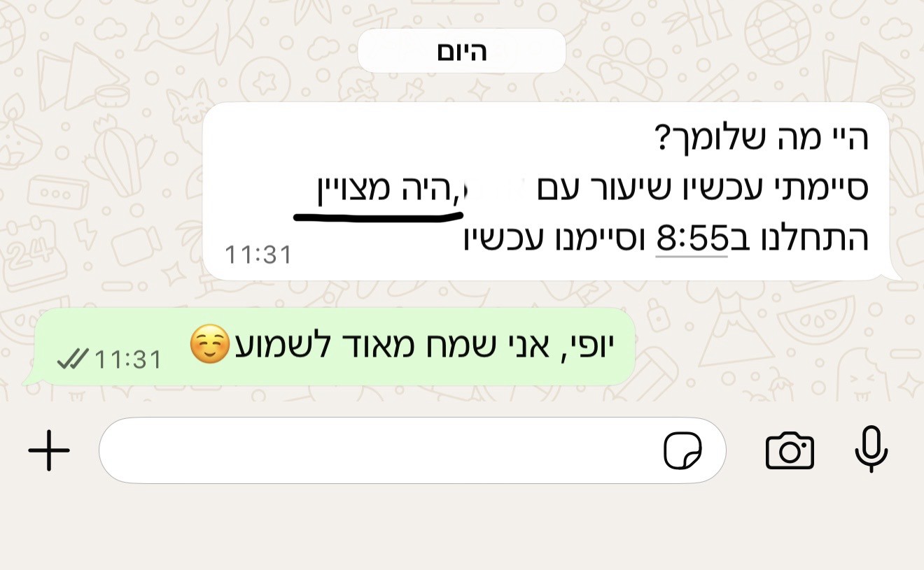 הודעת הורה או תלמיד