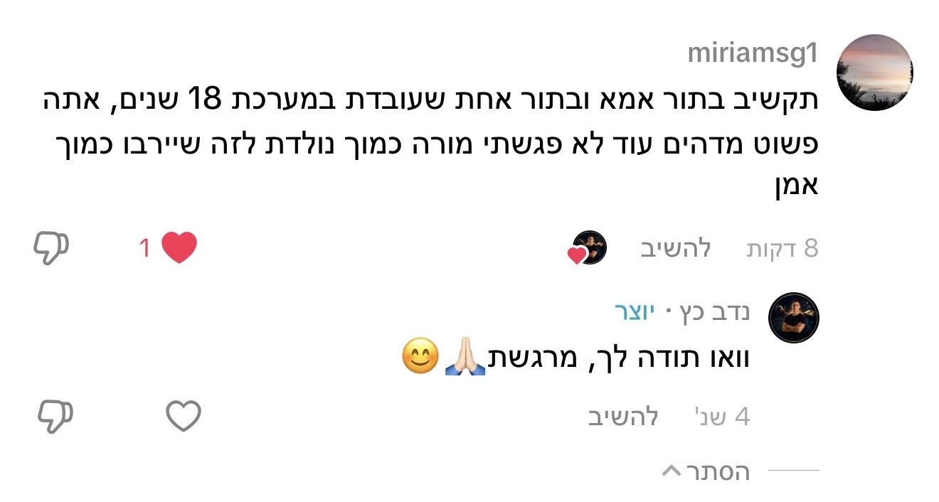 הודעת הורה או תלמיד
