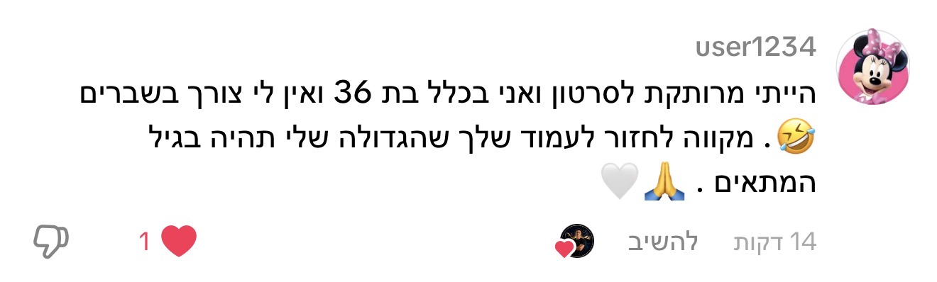תגובה נבחרת מאם בת 36 שנהנתה מהסרטון