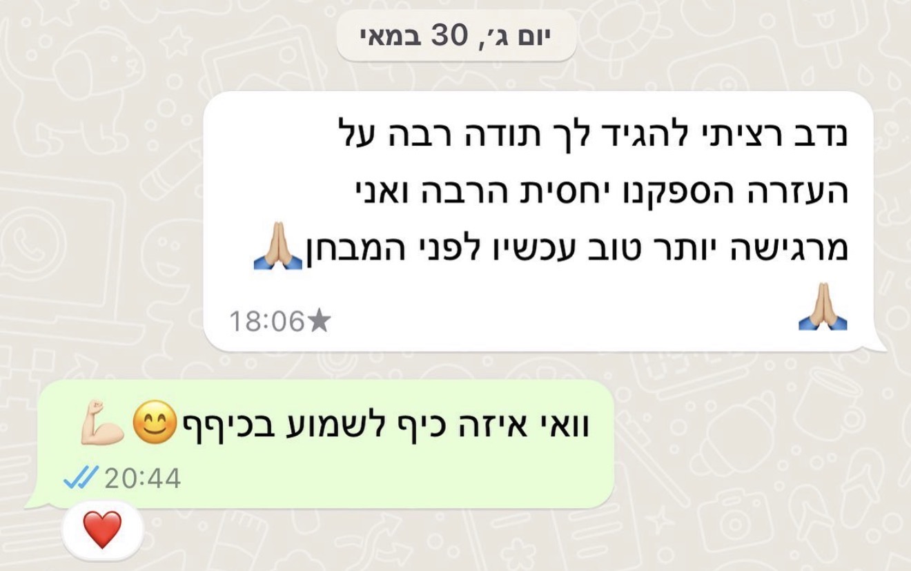 הודעת הורה או תלמיד