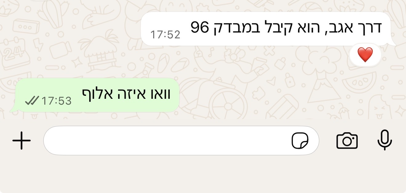 הודעת הורה או תלמיד